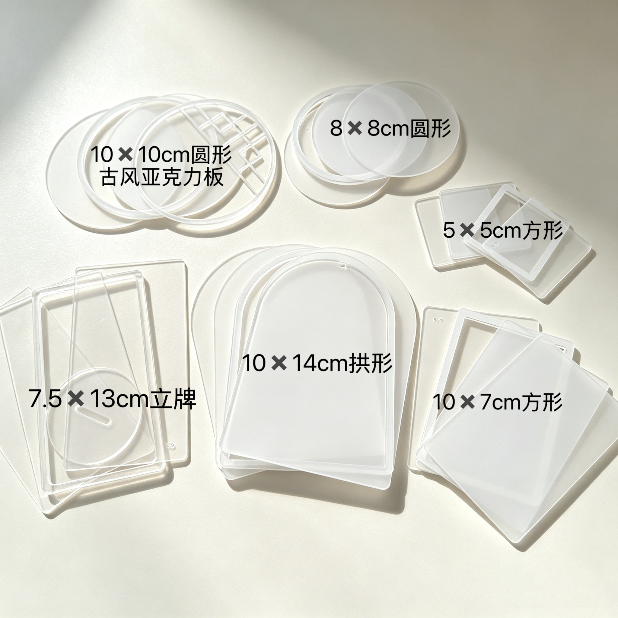 【清仓】流沙麻将圆形立牌diy材料包流麻壳透明亚克力板方形挂件图片