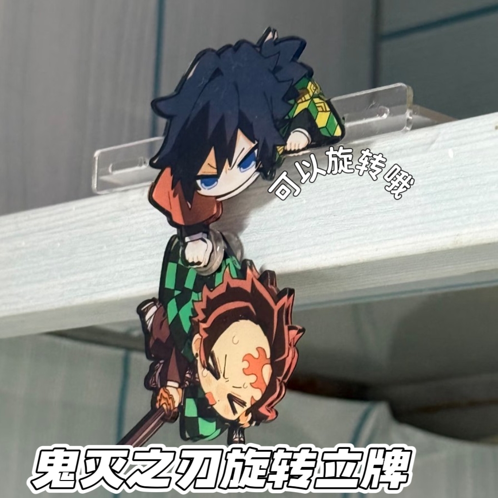 自制鬼灭之刃周边炭治郎富义勇冈创意亚克力坐姿立牌挂饰收藏送礼