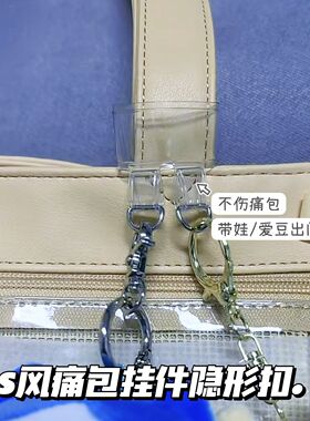 ins风谷美痛包小挂件扣追星背包扣展示扣diy饰品玩偶