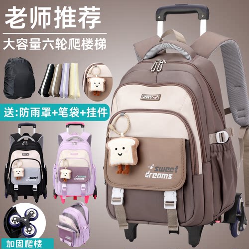 大容量多隔层拉杆书包自然鱼