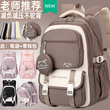 书包初中女生小学生三到六年级挂件2025新款大容量中学生双肩包