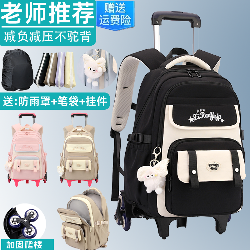 新款小学生拉杆书包3-6年级大容量减负超轻休闲初中生女双肩背包