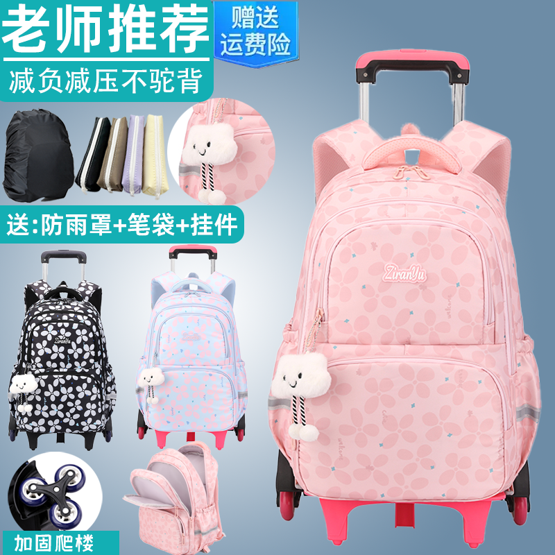 自然鱼新款中小学生拉杆书包3-6年级女大容量爬楼可拆卸拖拉杆包