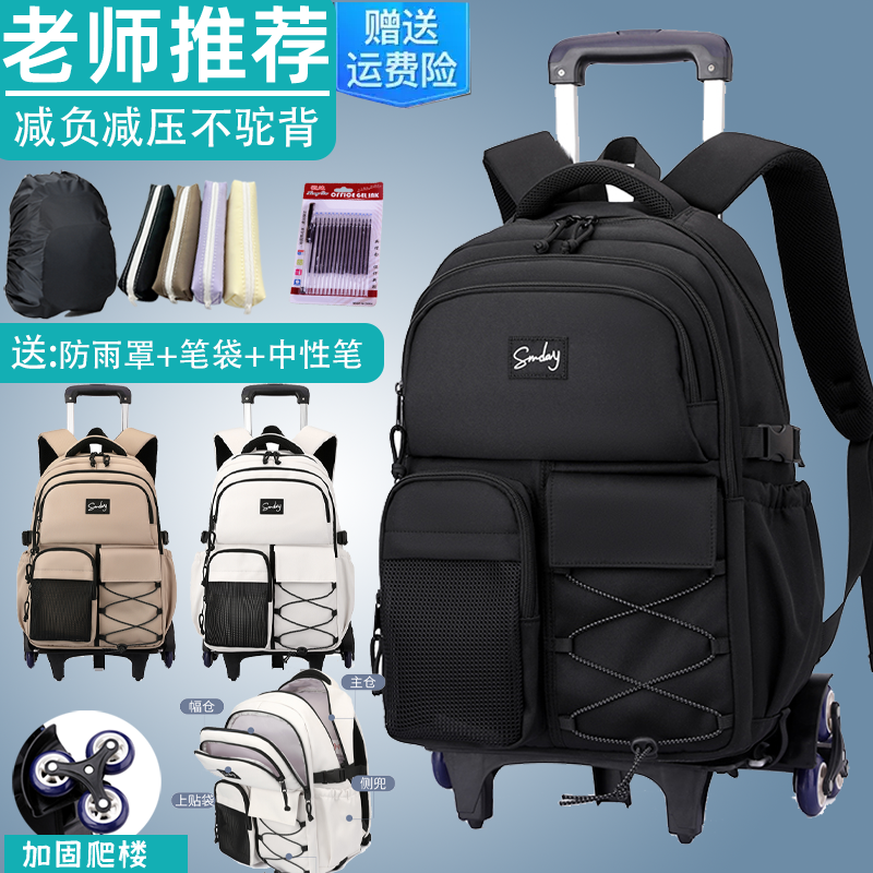 自然鱼新款初中生拉杆书包大容量小学生三到六年级可拆卸两用书包