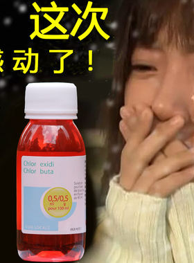 进口神器牙疼痛智齿口腔蛀虫喷剂