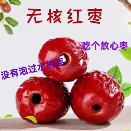 2025年无核软枣新疆若羌特产灰枣空心无籽红枣