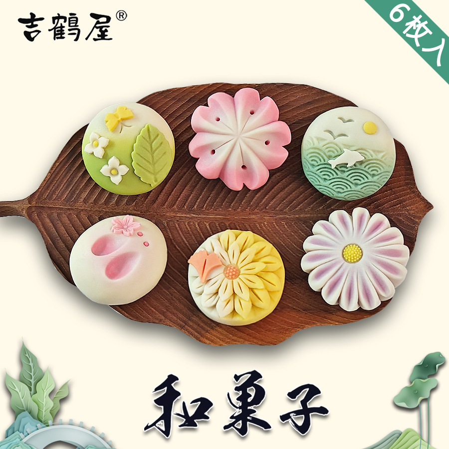 手工和果子糕点礼盒喜饼高档送礼