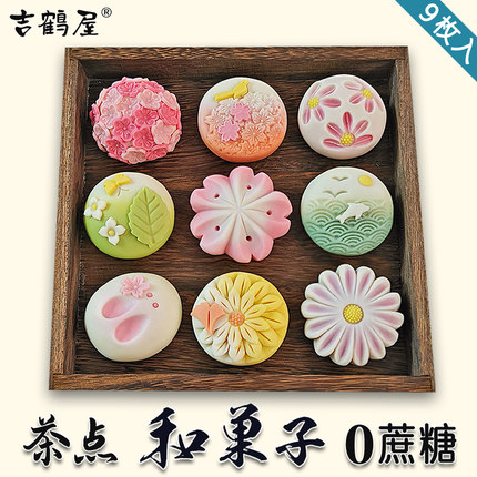 和果子糕点高颜值送礼礼盒好吃健康美食唐果子喜饼茶点高档伴手礼
