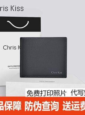 Chris Kiss官方旗舰店男士钱包短款真皮牛皮皮夹商务正品礼盒装