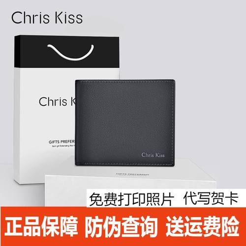 Chris Kiss官方旗舰店男士钱包短款真皮牛皮皮夹商务正品礼盒装