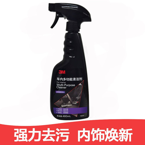 3M多功能皮革真皮去污480ml