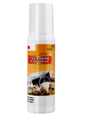 3M汽车仪表板保养蜡 仪表盘喷雾蜡仪表台清洁防尘上光养护PN36083