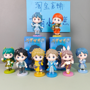 斗罗世界盲盒潮玩手办公仔奖品小学生孩霍雨浩江楠楠爱王冬摆件