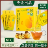 有机刺梨原汁NFC鲜榨果汁贵州特产刺梨原浆无添加维C纯刺梨原液