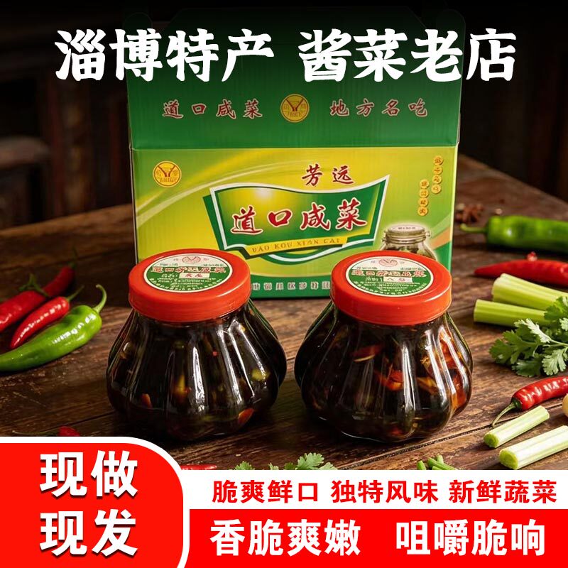 山东淄川罗村道口村特产老式油焖咸菜甜辣香脆即食小菜无添加瓶装