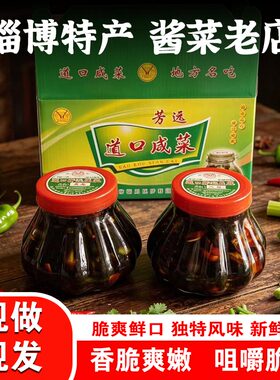 山东淄川罗村道口村特产老式油焖咸菜甜辣香脆即食小菜无添加瓶装