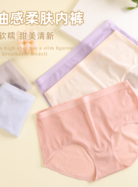 黄小莺XQ05182夏新款无痕速干透气中腰少女士大码舒适内裤三角裤