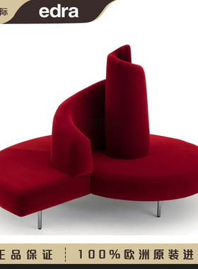 意大利家具EDRA  Tatlin   现代简约 网红热门 沙发 正品