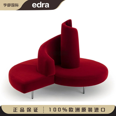 意大利家具EDRA  Tatlin   现代简约 网红热门 沙发 正品