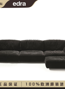意大利家具EDRA  Grande Soffice   现代简约 网红热门 沙发 正品