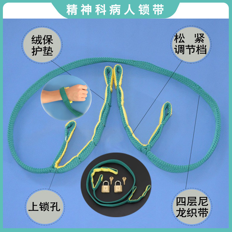 病人约束带手腕固定四肢蒙泰