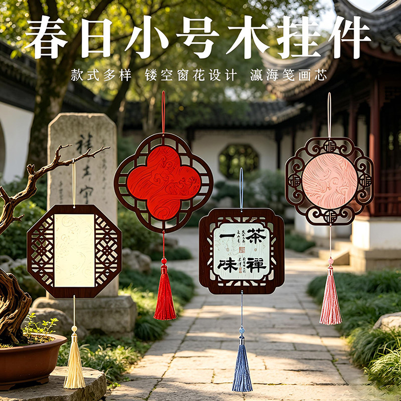 镂空宣纸木制挂件书法国画客厅玄关壁饰装饰实木挂饰茶室书房户外