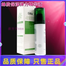 专柜正品医缇雅EA-054蜂胶保湿弹力精华液55ml眼部和面部同款238