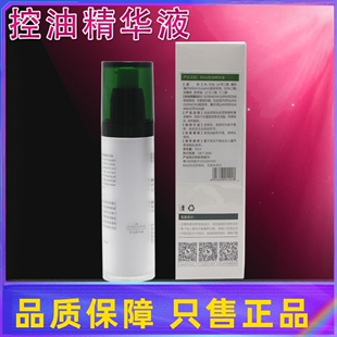 专柜正品医缇雅控油精华液55ml原EI-502疏通水疏导液168
