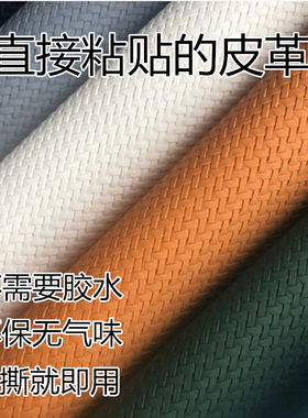 背胶复古编织高档环保皮革