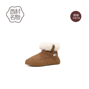 西村名物（微瑕）羊毛皮拼接加厚绒里保暖休闲棉靴厚底雪地靴