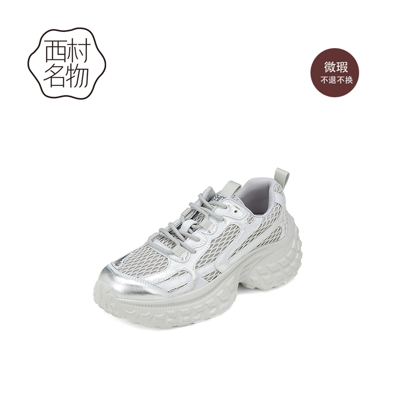 西村名物银色厚底休闲老爹鞋运动