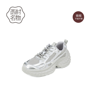 西村名物银色厚底休闲老爹鞋运动
