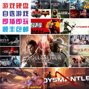 黑神话pc电脑单机大型游戏移动硬盘3A大作免下载安装即插即玩中文