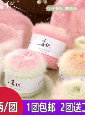 雪宝毛线蜜糖双色段染长渐变羊毛混纺毛线diy编织帽子围巾披肩线