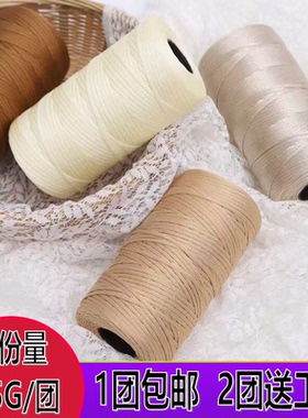 丝光棉麻冰丝线手工编织扁带线diy钩帽子包包坐垫夏凉帽毛线团