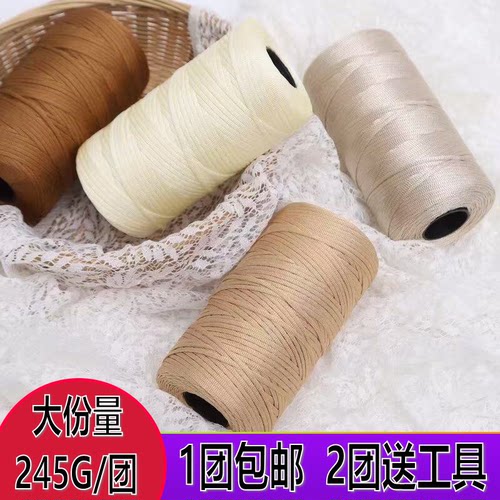 丝光棉麻冰丝线手工编织扁带线diy钩帽子包包坐垫夏凉帽毛线团