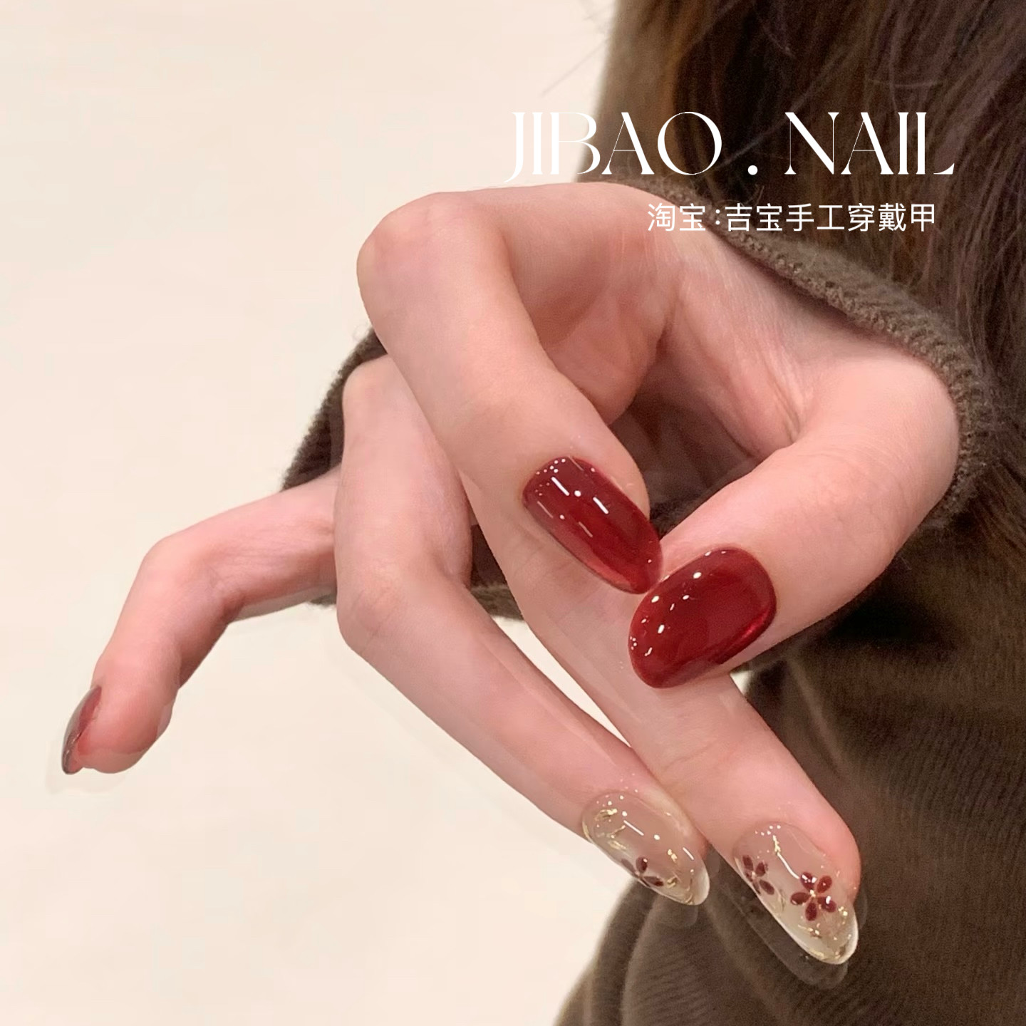 【红豆生南国】手工穿戴甲秋冬新款焦糖高级感简约百搭美甲贴片,彩妆/香水/美妆工具,穿戴甲/甲片,淘宝优惠券,粉丝福利购,淘宝优惠卷