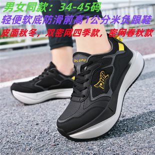 男女负跟鞋46码前高后低代替倒走矫正腰骨盆平足大拇指外翻八字脚