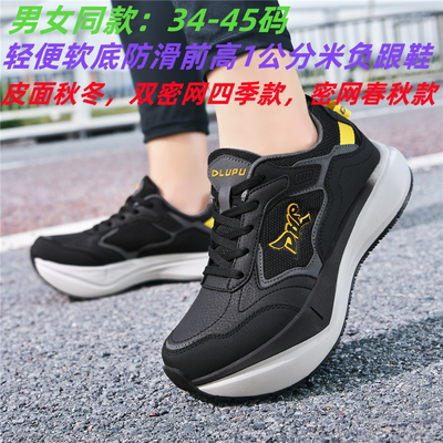 盾陆普负跟鞋腰椎前高1公分倒走