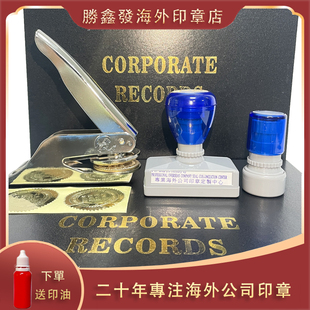 专业做英国北爱尔兰海外英文章条形小圆签字刻章翻斗章定制钢印章