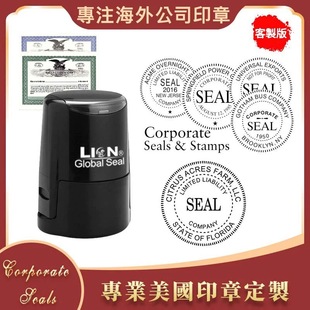 美国章加拿大商务图章定制进口翻盖大圆钢印海外公张电子签字章