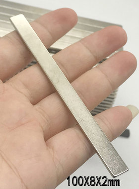 钕铁硼强磁条形磁铁长100*8*2mm吸铁石磁钢100x8x3mm长方形磁石