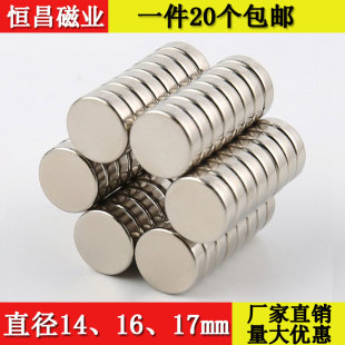 18mm厚1 5钕铁硼强力磁铁强磁吸铁石圆形教学 直径14