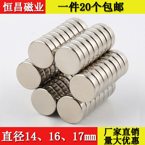 强力磁铁吸铁石圆形教学