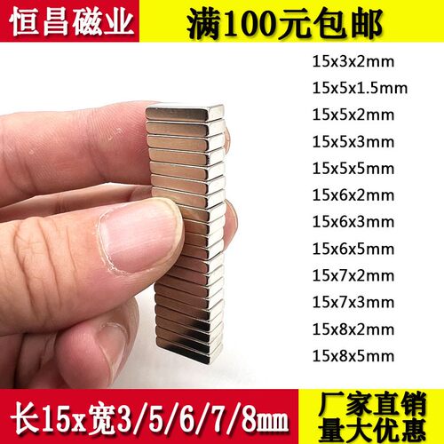 14周岁钕铁硼磁钢批发价