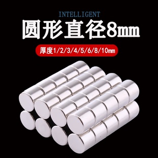 直径8mm厚2 15钕铁硼强力磁铁D9强磁吸铁石圆形教学磁
