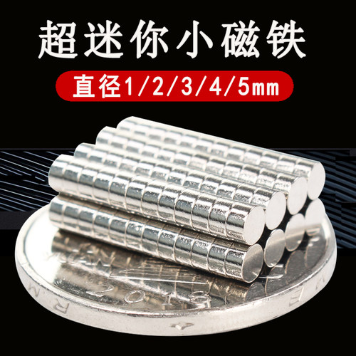 100个圆形小磁铁强磁铁包邮