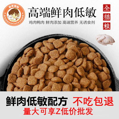 自制猫粮包邮幼猫成猫500g猫主粮