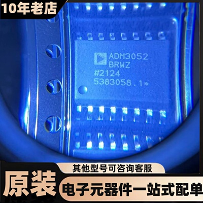 全新  ADM3052BRWZ SOIC-16-300mil 隔离式CAN收发器