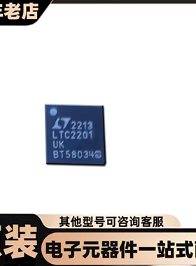 全新 LTC2201IUK  QFN-48-EP(7x7)  模数转换芯片ADC
